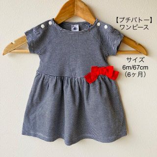 プチバトー(PETIT BATEAU)の【プチバトー】ワンポイント リボン ワンピース　6m/67cm(ワンピース)