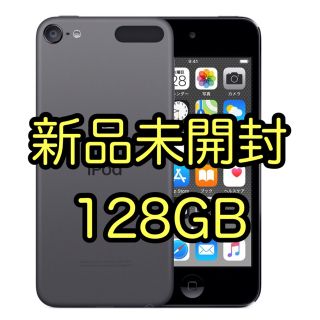 【新品未開封】iPod touch 第7世代 128GB スペースグレイ(その他)