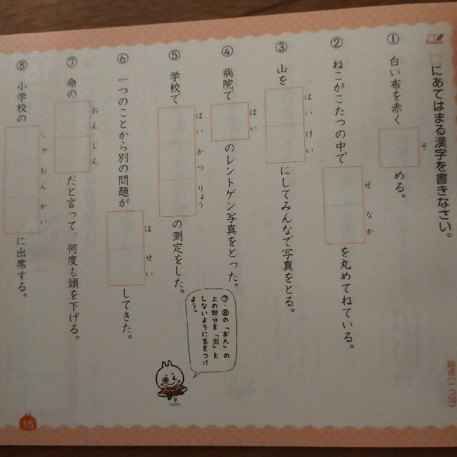 6年 漢字・計算ドリル 下敷きつき エンタメ/ホビーの本(語学/参考書)の商品写真