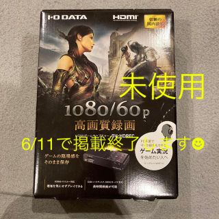 アイオーデータ(IODATA)の【週末まで掲載】【未使用】キャプチャーボード　ビデオキャプチャー(PCパーツ)