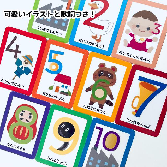 すうじのうたカード　数字の歌　保育教材　幼児教育　知育カード キッズ/ベビー/マタニティのおもちゃ(知育玩具)の商品写真