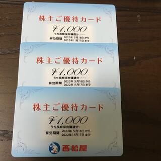 西松屋株主優待券　3000円分(ショッピング)
