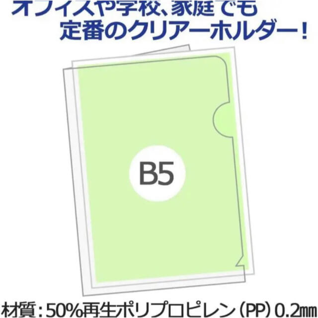 B5 クリアファイル『７枚』透明　書類　梱包　発送用　事務　学校　クリアホルダー インテリア/住まい/日用品の文房具(ファイル/バインダー)の商品写真