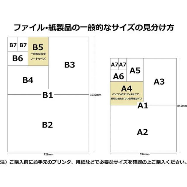 B5 クリアファイル『７枚』透明　書類　梱包　発送用　事務　学校　クリアホルダー インテリア/住まい/日用品の文房具(ファイル/バインダー)の商品写真