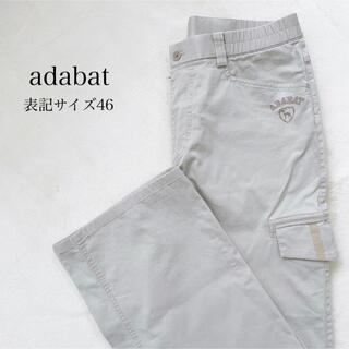 アダバット(adabat)のアダバット ゴルフウェア メンズ 46 Mサイズ相当 グレージュ パンツ(ウエア)