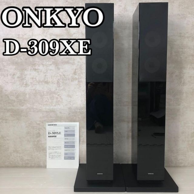 品質のいい 【美品】ONKYO 2WAYトールスピーカー D-309XE ピアノブラック オーディオ機器