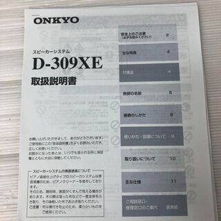 ONKYO - 【美品】ONKYO 2WAYトールスピーカー D-309XE ピアノブラック 