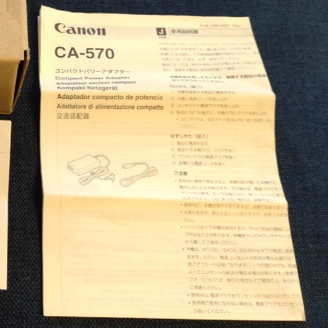 Canon(キヤノン)の【ちう様専用】Canon ビデオカメラ　アダプター　CA-570 スマホ/家電/カメラのカメラ(ビデオカメラ)の商品写真