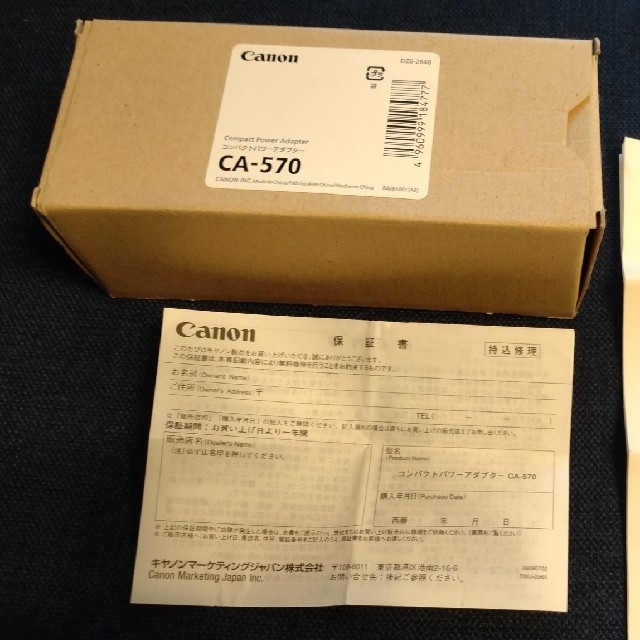 Canon(キヤノン)の【ちう様専用】Canon ビデオカメラ　アダプター　CA-570 スマホ/家電/カメラのカメラ(ビデオカメラ)の商品写真