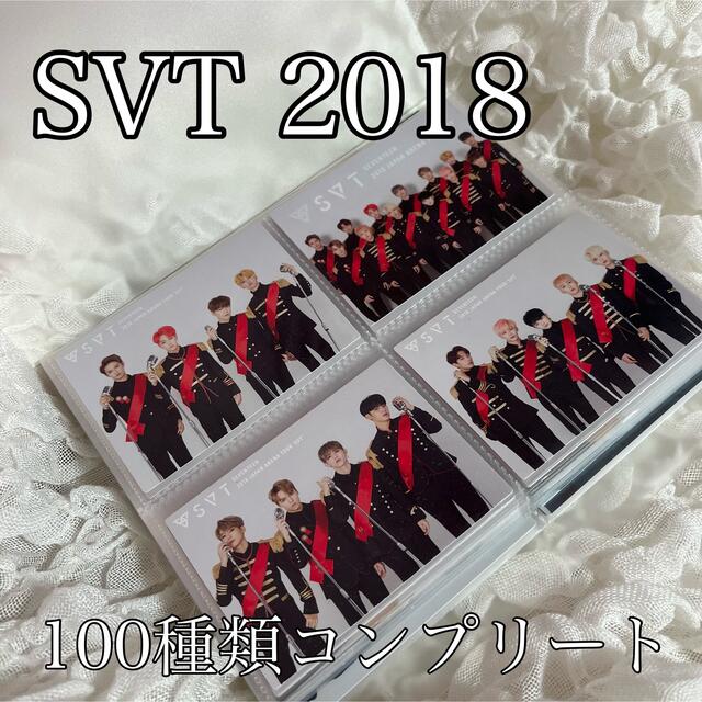 SVT 2018 トレカ コンプK-POP/アジア