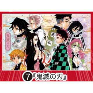 鬼滅の刃 ジャンプショップ ジャンショ アクリルプラーク アクスタ 冨岡義勇