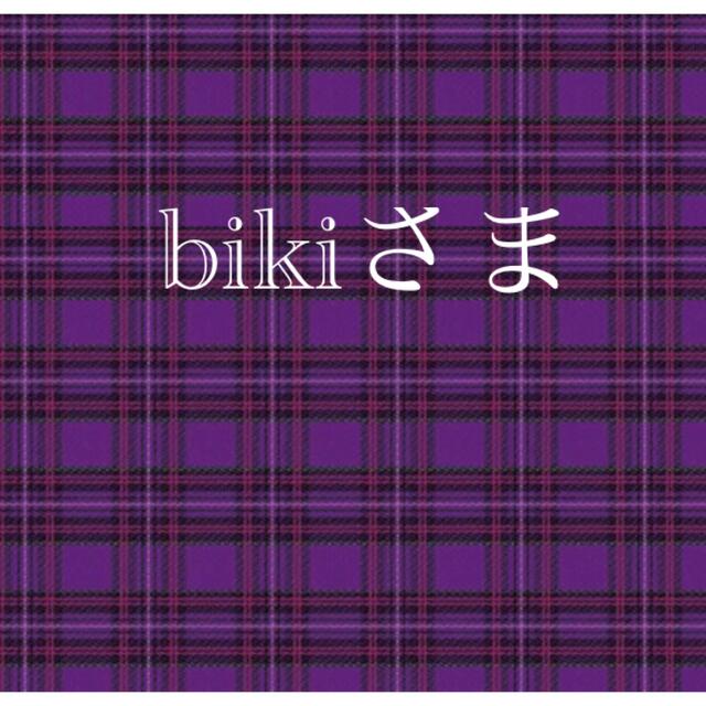 bikiさま専用ポップス/ロック(邦楽)