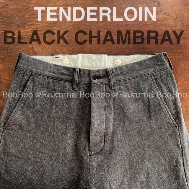 TENDERLOIN(テンダーロイン)のTENDERLOIN BLACK CHAMBRAY PANTS 黒シャン パンツ メンズのパンツ(ワークパンツ/カーゴパンツ)の商品写真