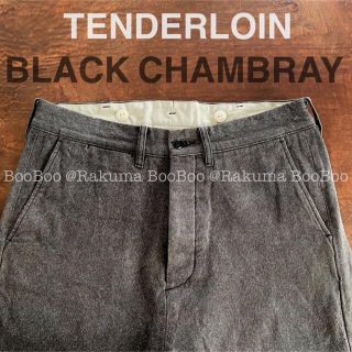 テンダーロイン(TENDERLOIN)のTENDERLOIN BLACK CHAMBRAY PANTS 黒シャン パンツ(ワークパンツ/カーゴパンツ)