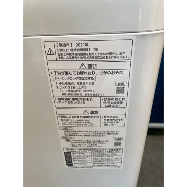 パナソニック 全自動洗濯機 6kg NA-F60B14-C2021年 6