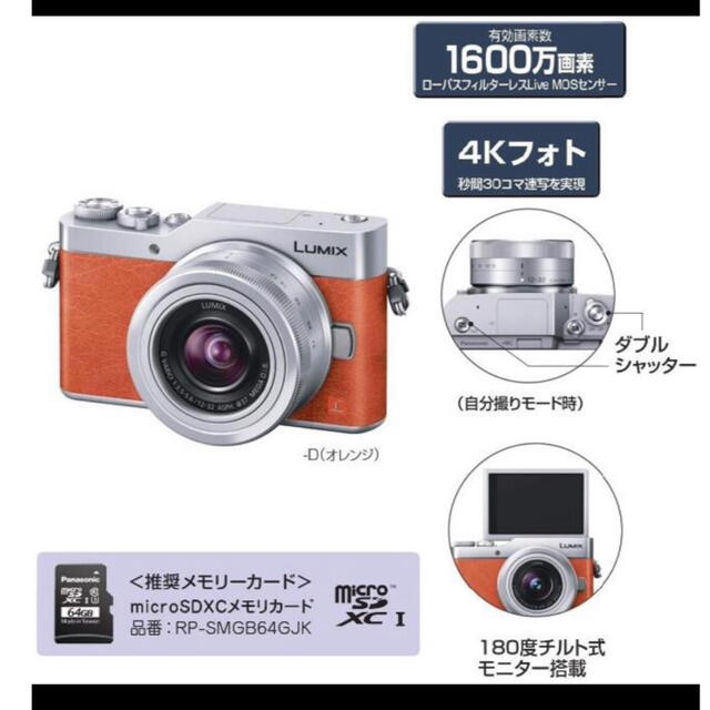 DC-GF9W LUMIX ミラーレス 一眼レフ ☆お求めやすく価格改定☆ 51.0