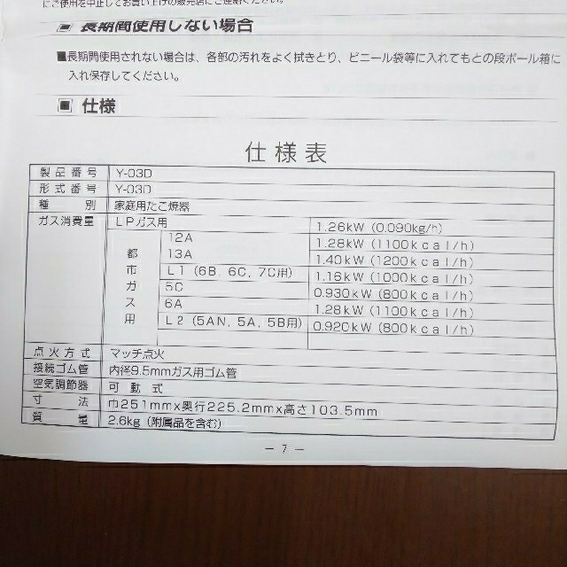 【未使用】高級 たこ焼き器  都市ガス用 スマホ/家電/カメラの調理家電(たこ焼き機)の商品写真