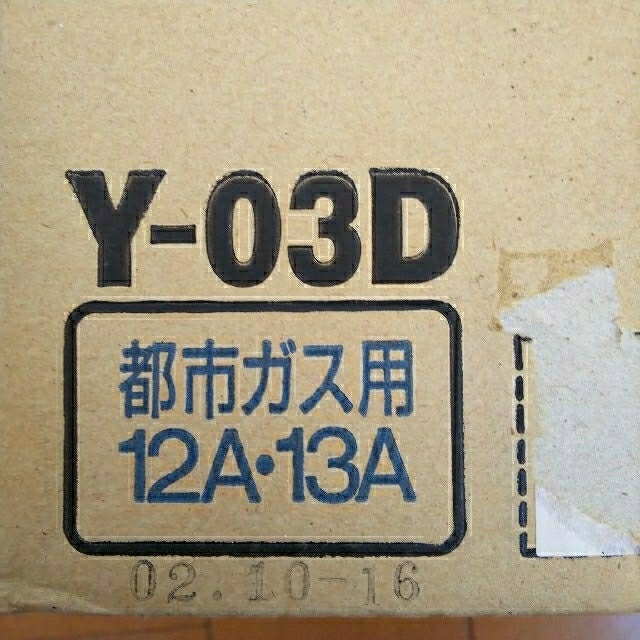 【未使用】高級 たこ焼き器  都市ガス用 スマホ/家電/カメラの調理家電(たこ焼き機)の商品写真