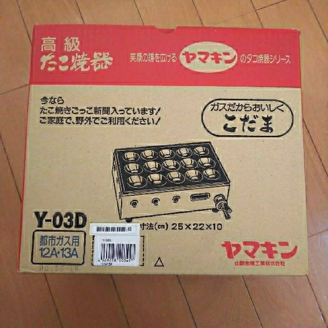 【未使用】高級 たこ焼き器  都市ガス用 スマホ/家電/カメラの調理家電(たこ焼き機)の商品写真