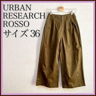 アーバンリサーチロッソ(URBAN RESEARCH ROSSO)のURBAN RESEARCH ROSSO アーバンリサーチロッソ　ワイドパンツ(カジュアルパンツ)