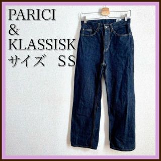 パーリッシィ(PAR ICI)の高級品⭐️PARCI KLASSISK パーリッシィクラシスク　デニム ジーンズ(デニム/ジーンズ)