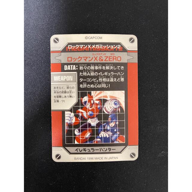 CAPCOM(カプコン)のロックマン カードダス 23 エンタメ/ホビーのトレーディングカード(シングルカード)の商品写真