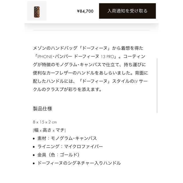 LOUIS VUITTON(ルイヴィトン)の【LOUIS VUITTON】バンパー ドーフィーヌ 13 PRO スマホ/家電/カメラのスマホアクセサリー(iPhoneケース)の商品写真