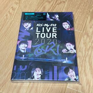 キスマイフットツー(Kis-My-Ft2)のKis-My-Ft2　LIVE　TOUR　2020　To-y2 DVD(ミュージック)