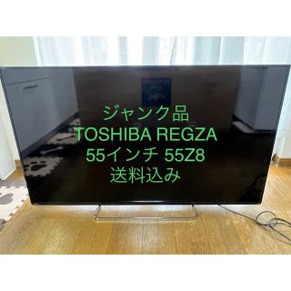 ジャンク】TOSHIBA LED REGZA Z8 55Z8-