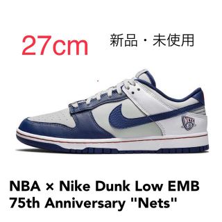 NBA × ナイキ ダンク ロー EMB 75th アニバーサリー "ネッツ"(スニーカー)