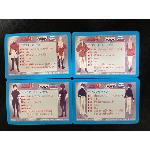 BANPRESTO(バンプレスト)のガンダムW カード 4枚セット エンタメ/ホビーのトレーディングカード(シングルカード)の商品写真