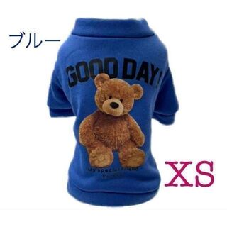 【ブルー・XS】わんちゃん可愛いくまのトレーナー(犬)