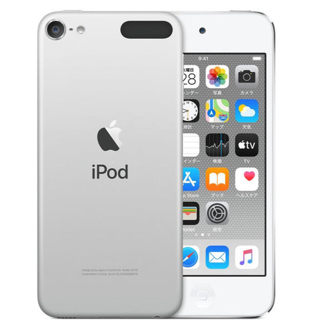 【本日限定価格】 iPod touch 第7世代 128GB シルバー スマホ/家電/カメラのオーディオ機器(ポータブルプレーヤー)の商品写真