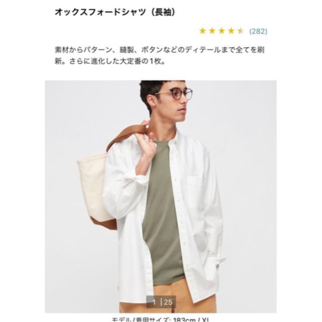 UNIQLO(ユニクロ)のUNIQLO オックスフォードシャツ　長袖 メンズのトップス(シャツ)の商品写真