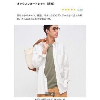 ユニクロ(UNIQLO)のUNIQLO オックスフォードシャツ　長袖(シャツ)