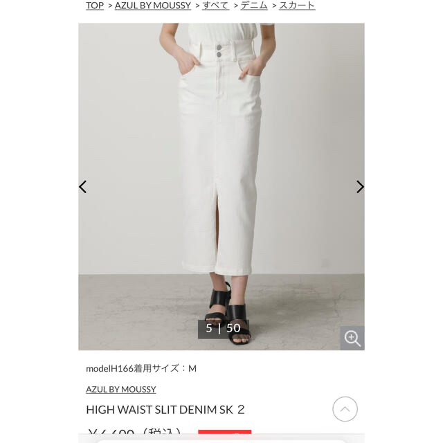 AZUL by moussy(アズールバイマウジー)のアズール　ハイウエストデニムスカート　白 レディースのパンツ(デニム/ジーンズ)の商品写真