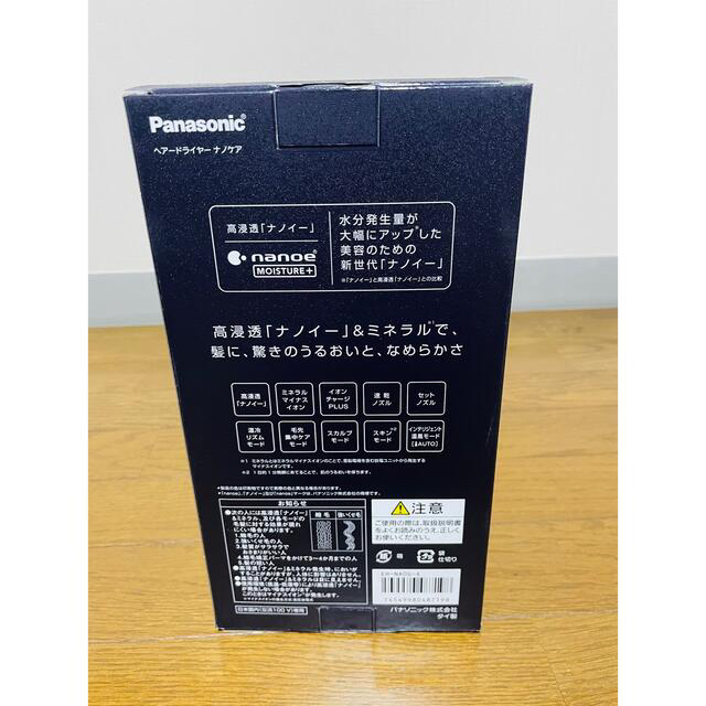 Panasonic - 新品未使用‼️ Panasonic ナノケア EH-NA0G ヘア