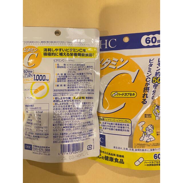 DHC(ディーエイチシー)のDHC ビタミンC ハードカプセル 60日 120粒x2 食品/飲料/酒の健康食品(ビタミン)の商品写真