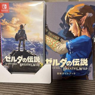 ニンテンドースイッチ(Nintendo Switch)のゼルダの伝説 ブレス オブ ザ ワイルド ～冒険ガイドブック＆マップ付き～ Sw(家庭用ゲームソフト)