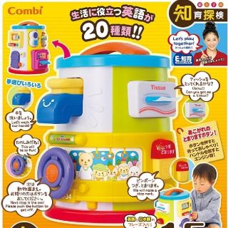 コンビ(combi)のコンビ(Combi)★【知育探検】 あそびいっぱい英語でおしゃべり(知育玩具)