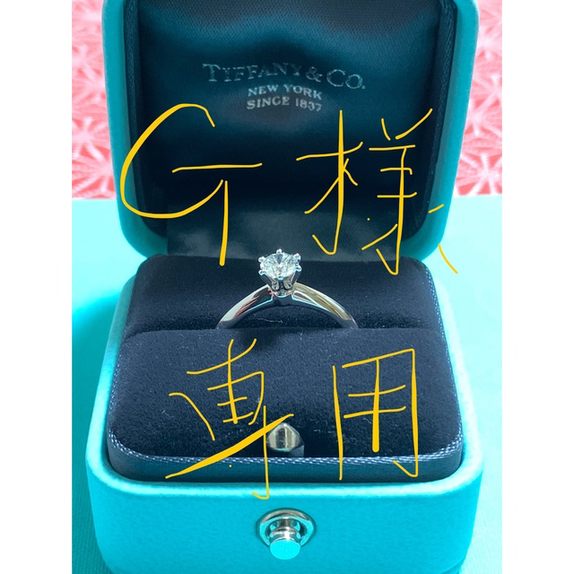 Tiffany Setting ティファニーセッティング