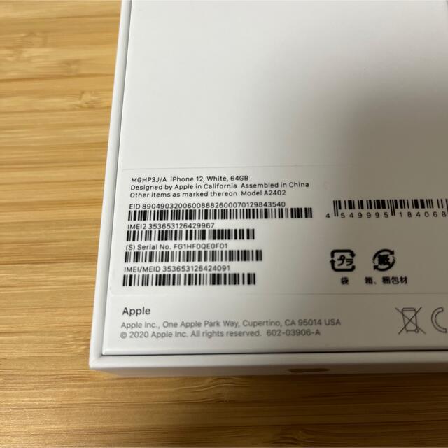 iPhone12 64GB ホワイト スマホ/家電/カメラのスマートフォン/携帯電話(スマートフォン本体)の商品写真