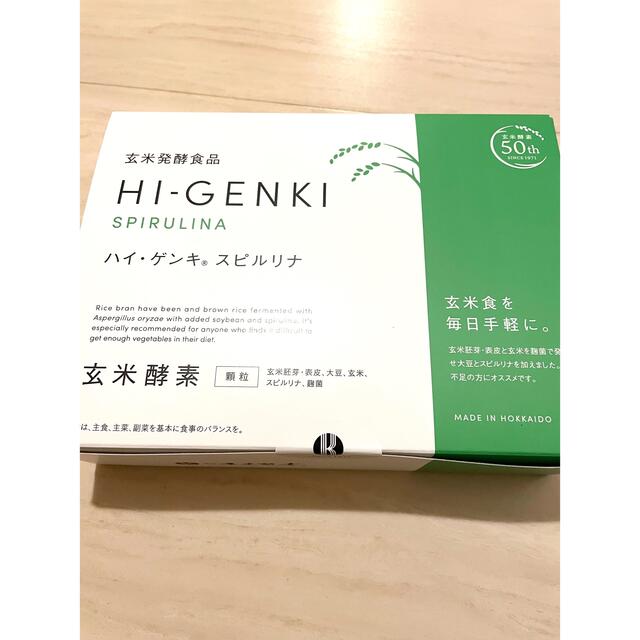 玄米酵素 ハイ・ゲンキ スピルリナ　90袋×2箱