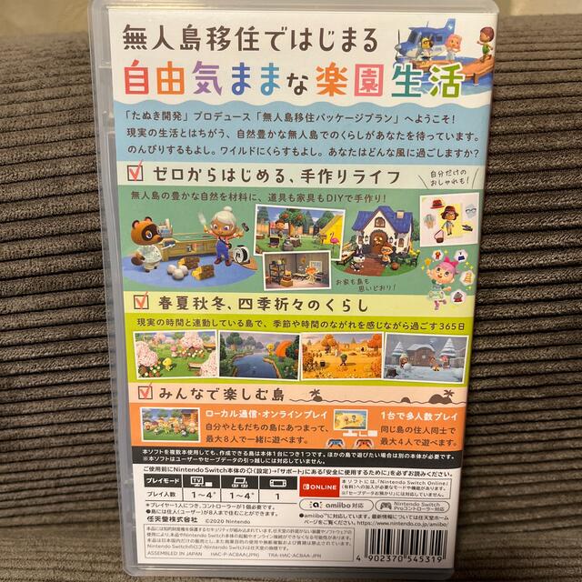 Nintendo Switch(ニンテンドースイッチ)のあつまれどうぶつの森♡switchソフト エンタメ/ホビーのゲームソフト/ゲーム機本体(家庭用ゲームソフト)の商品写真