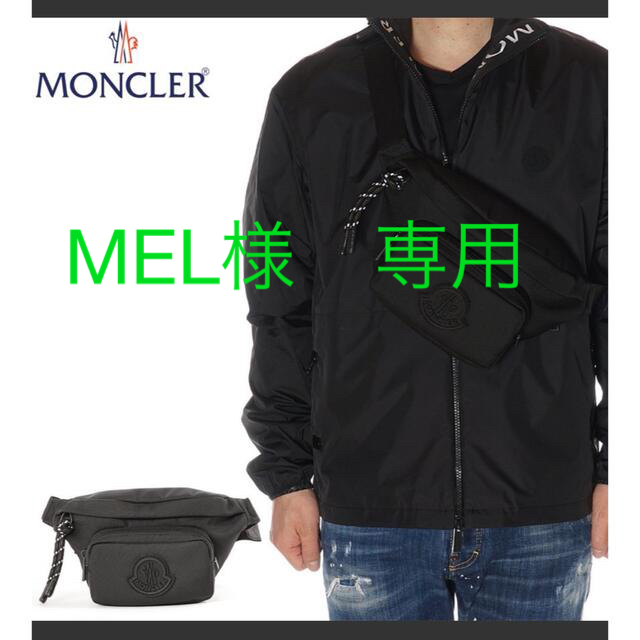 MONCLER(モンクレール)のモンクレール　ボディーバック　2022年春夏新作 メンズのバッグ(ボディーバッグ)の商品写真
