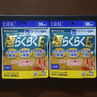 ディーエイチシー(DHC)のDHC 極らくらくEX 計60日分(その他)