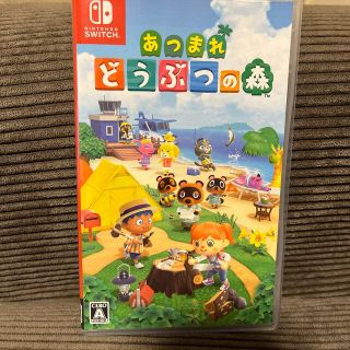 ニンテンドースイッチ(Nintendo Switch)のあつまれどうぶつの森♡switchソフト(家庭用ゲームソフト)