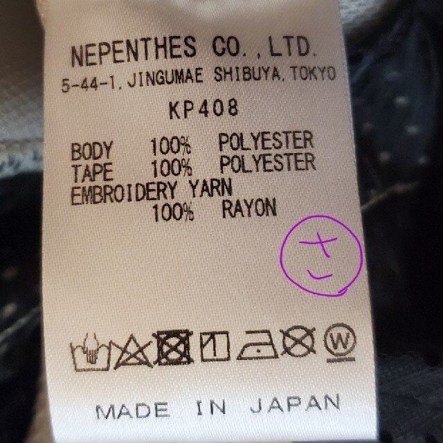 Needles(ニードルス)のunion needles track pant　ユニオン　ニードルス メンズのトップス(ジャージ)の商品写真