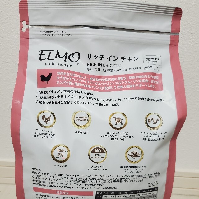 ELMO エルモ リッチインチキン 3kg 幼犬用 その他のペット用品(ペットフード)の商品写真