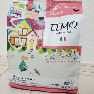 ELMO エルモ リッチインチキン 3kg 幼犬用(ペットフード)